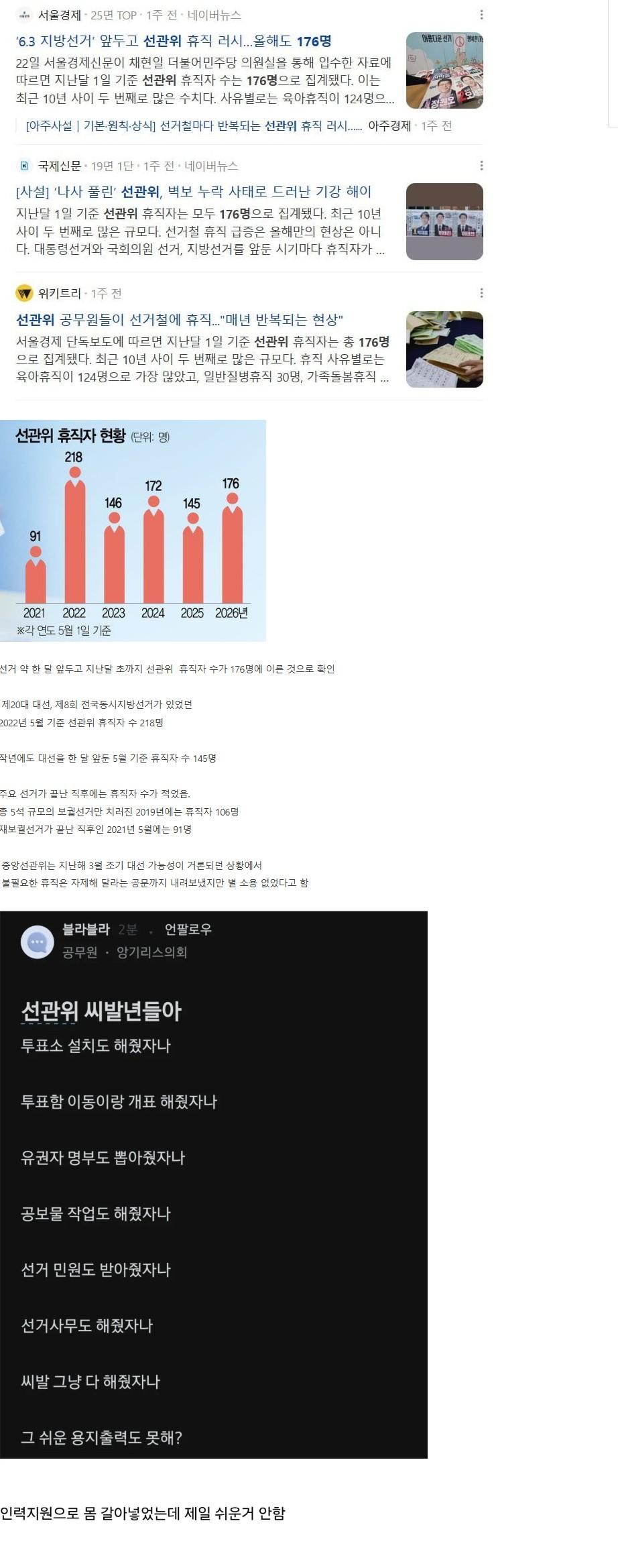 선관위.JPG