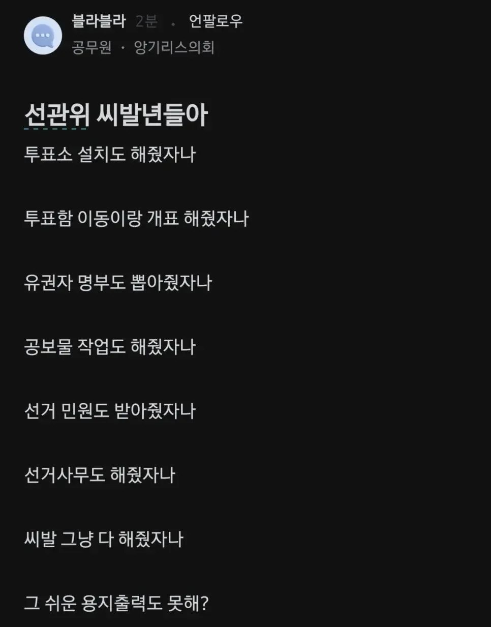 선거.webp