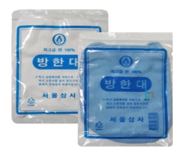 방한대.jpg