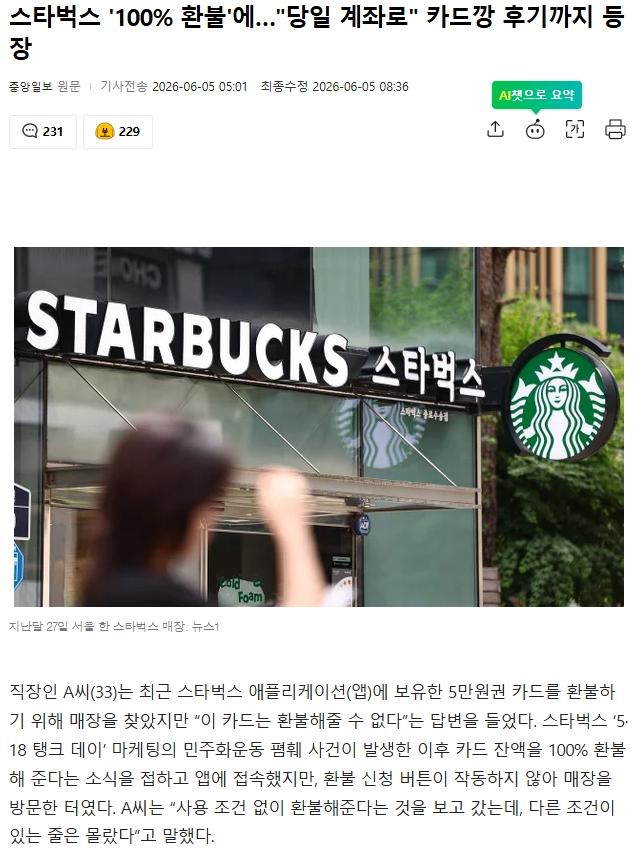 스크린샷_5-6-2026_94953_news.nate.com.jpeg