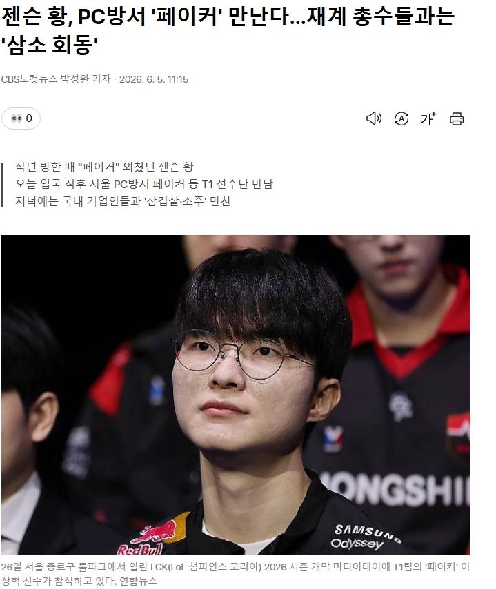 스크린샷_5-6-2026_11299_v.daum.net.jpeg
