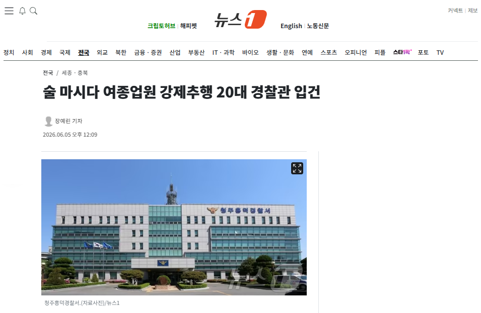 경찰관.png