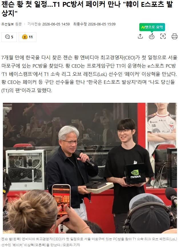 스크린샷_5-6-2026_153021_news.nate.com.jpeg