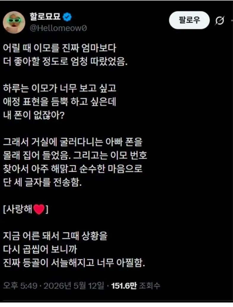 문자할 때 자기가 누구인지 밝혀야 하는 이유 - 유렉카 채널 000.png.ren.webp