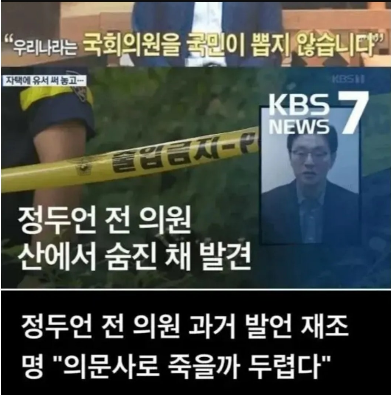 정두언 3.png