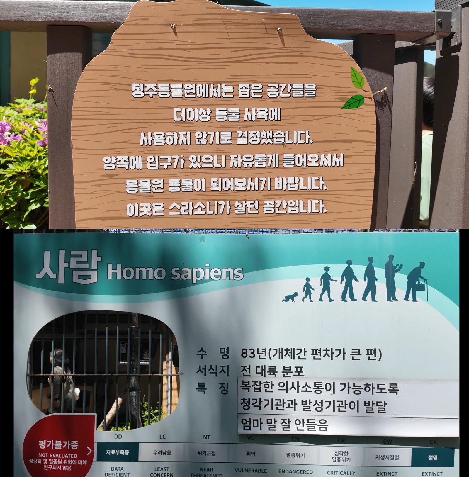 청주동물원.jpg