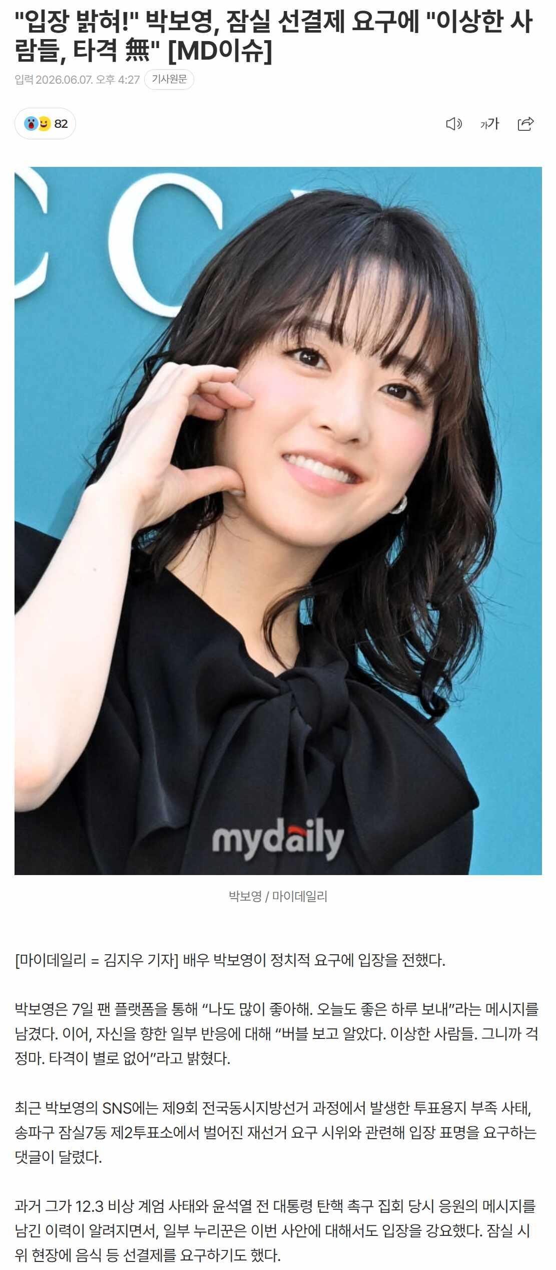 박보영.jpg