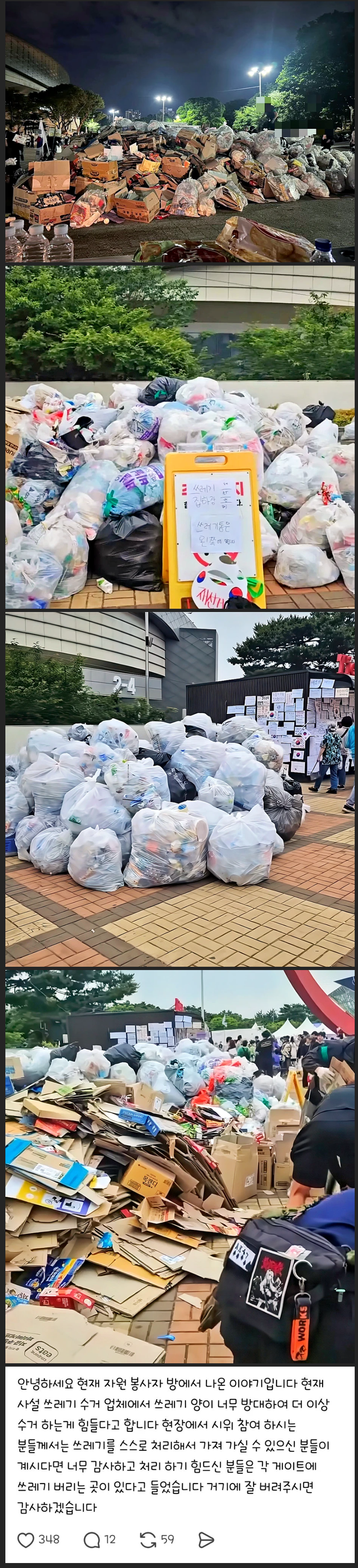 쓰렉기.png
