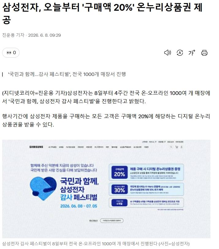 스크린샷_8-6-2026_9474_v.daum.net.jpeg