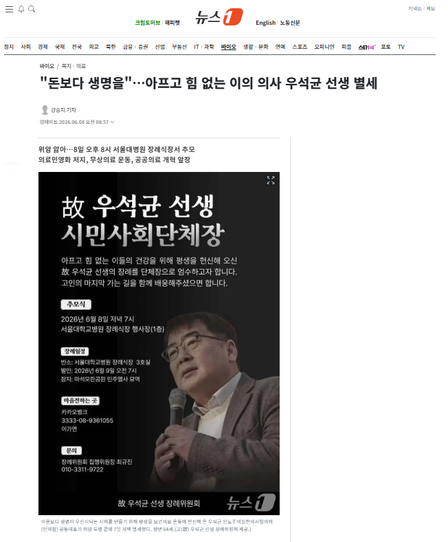 의사.png