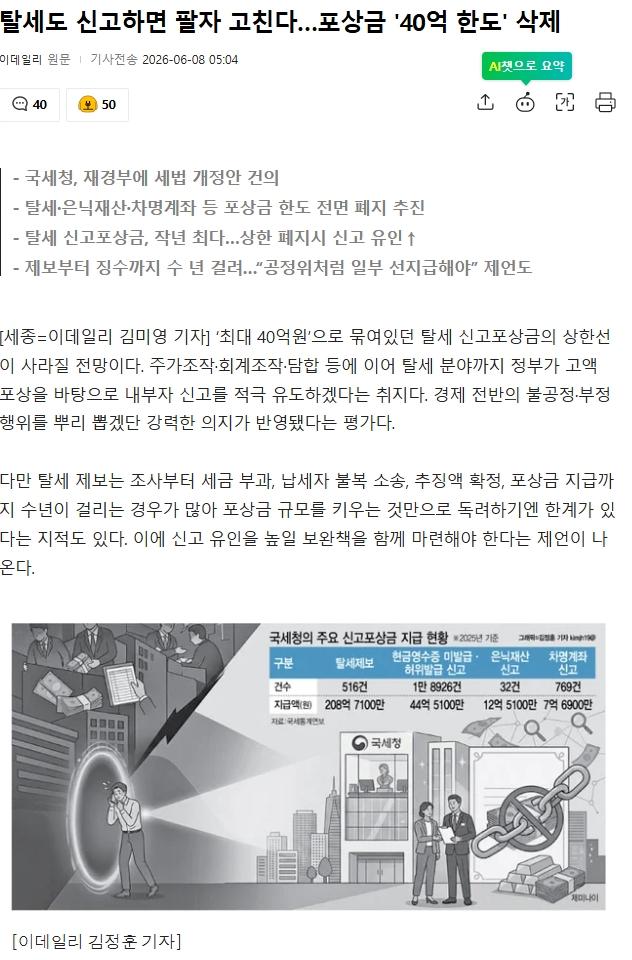 스크린샷_8-6-2026_112825_news.nate.com.jpeg