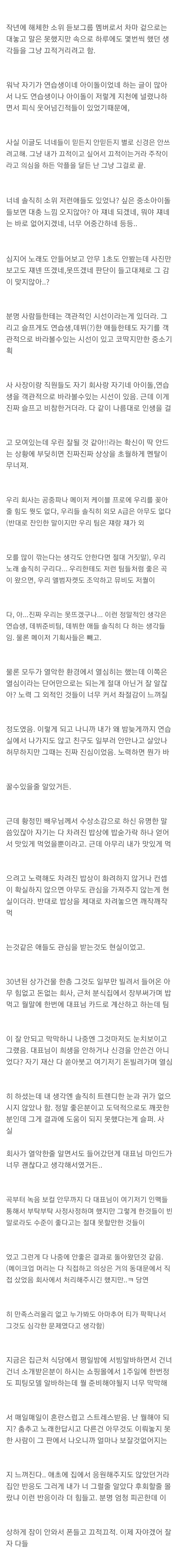 중소 아이돌의 현실.png