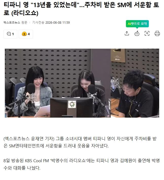 스크린샷_8-6-2026_135112_news.nate.com.jpeg
