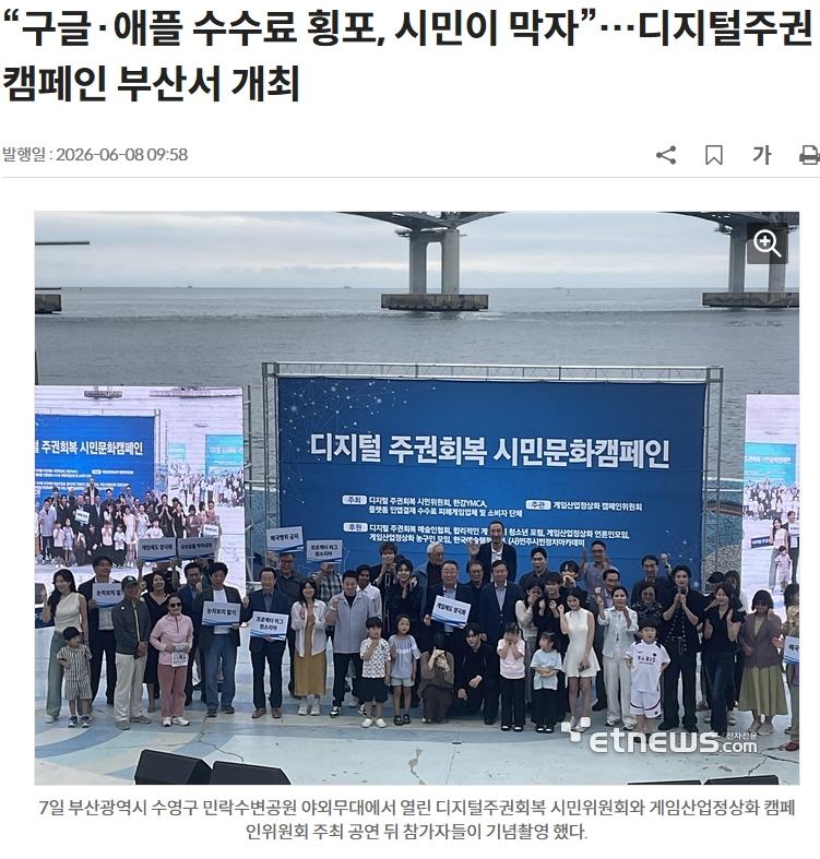 스크린샷_8-6-2026_135829_www.etnews.com.jpeg