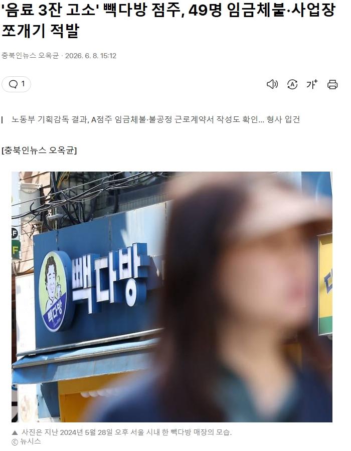 스크린샷_8-6-2026_153146_v.daum.net.jpeg