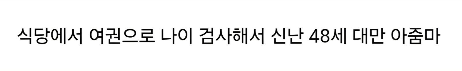 클릭하시면 원본 이미지를 보실 수 있습니다.
