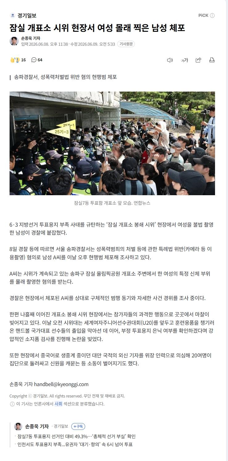 20260609_093454 여성신체촬영.jpg