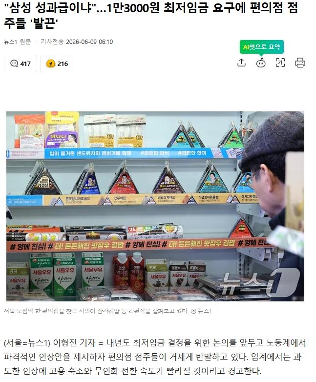 스크린샷_9-6-2026_102850_news.nate.com.jpeg