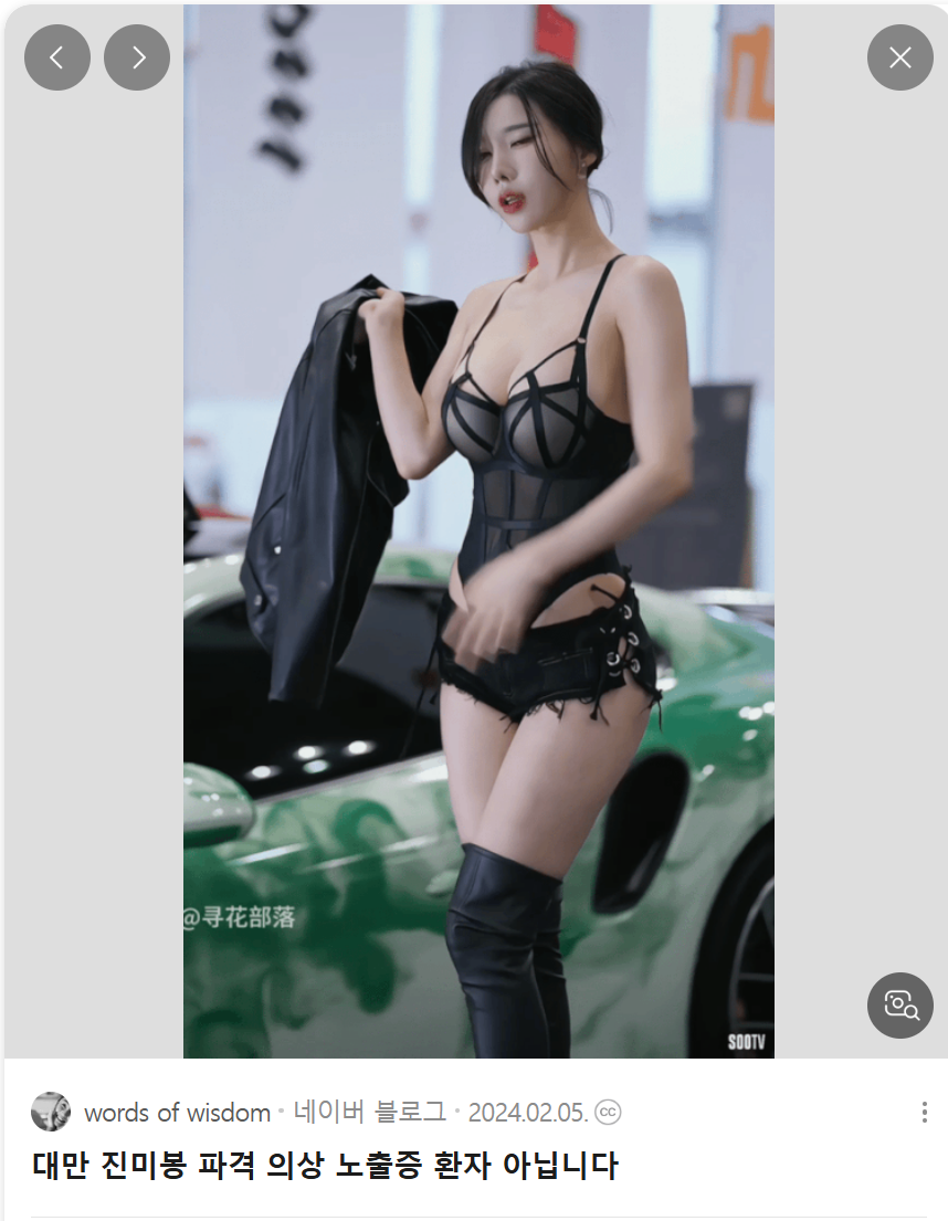 노출증 대만.png