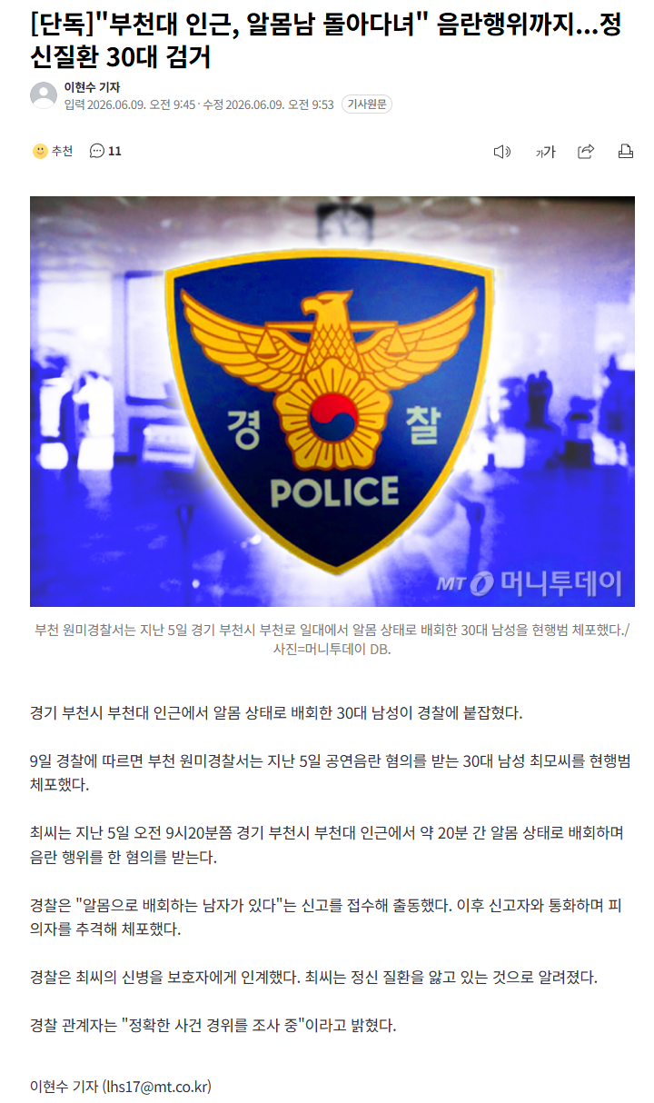 20260609_112525.png