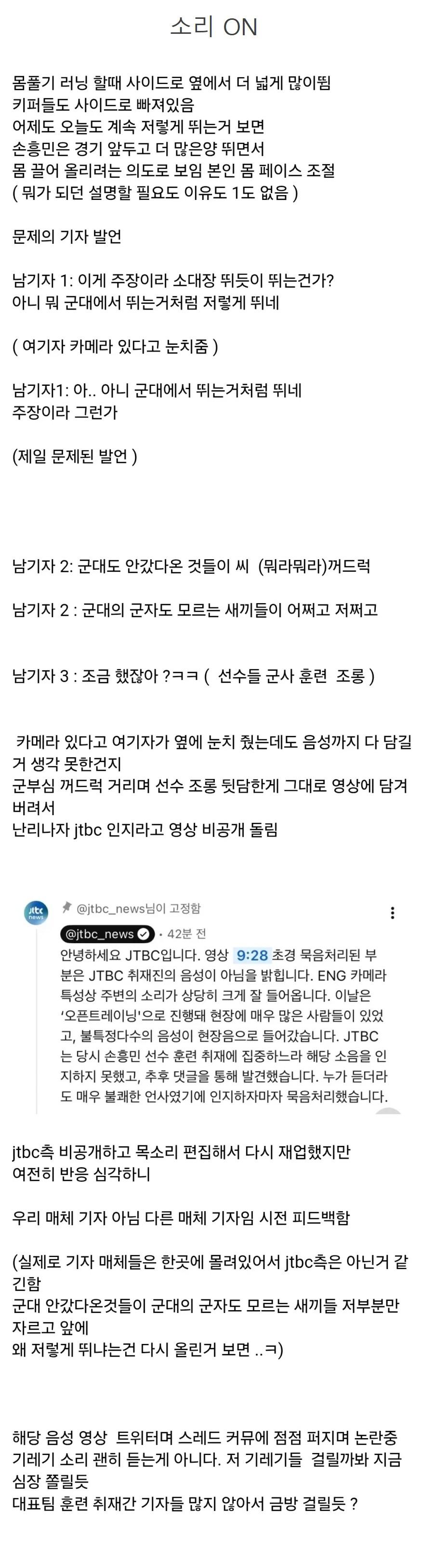 손흥민.JPG