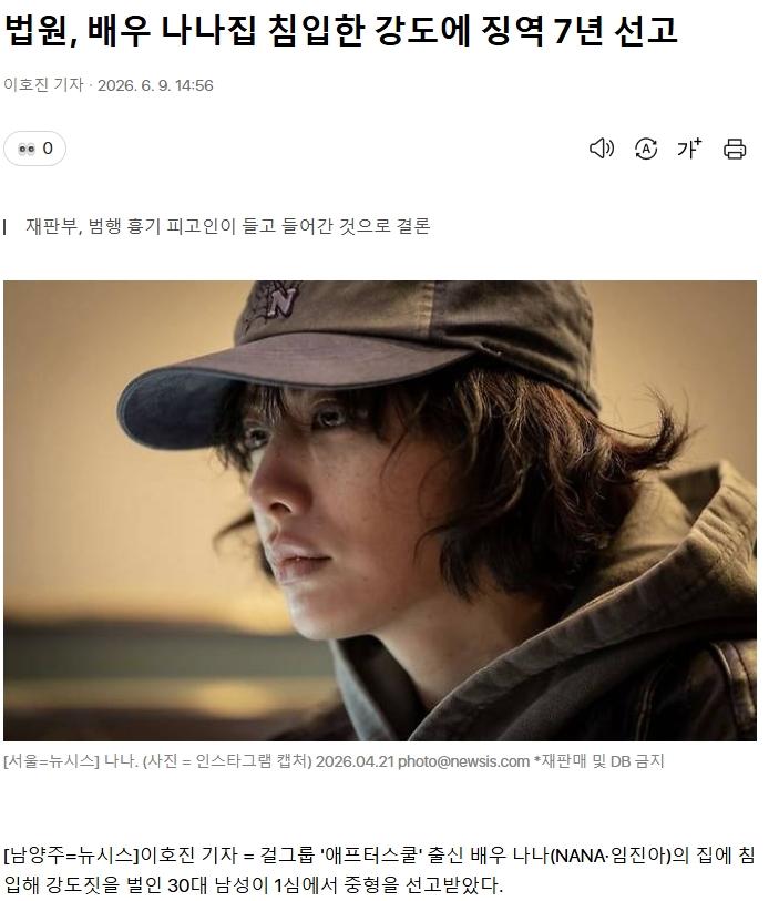 스크린샷_9-6-2026_15444_v.daum.net.jpeg
