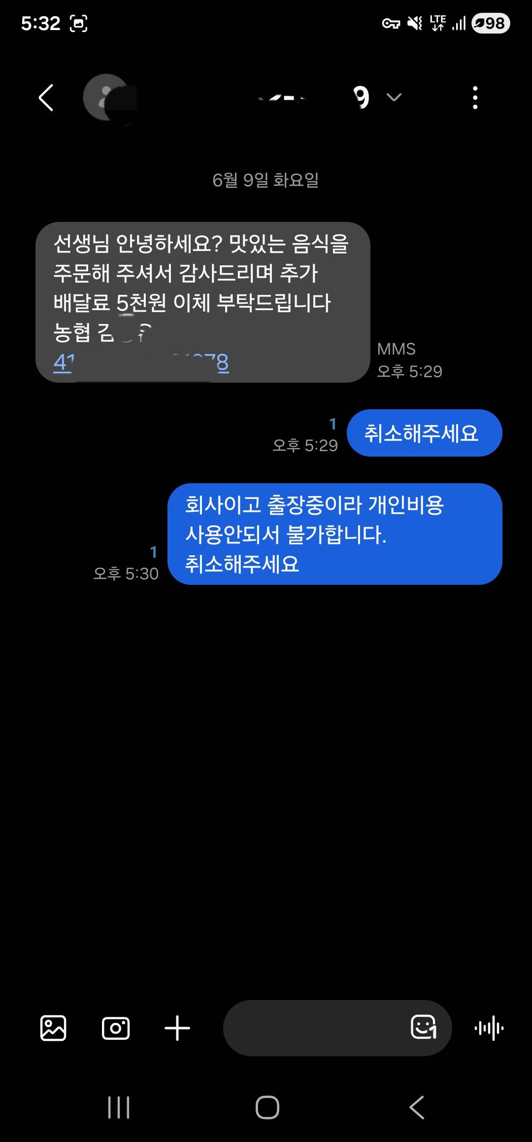 Screenshot_20260609_173210_Messages.jpg