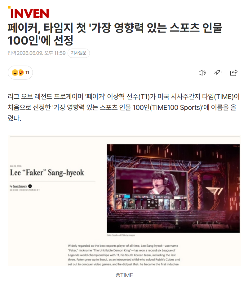 스크린샷 2026-06-10 081640.png