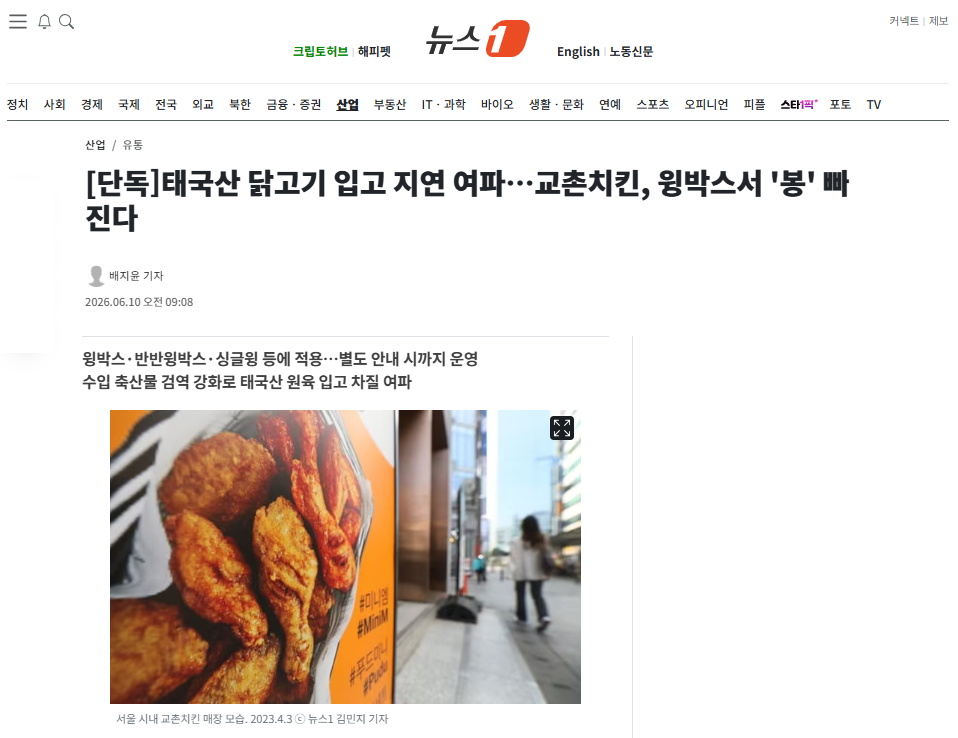 교촌치킨.png