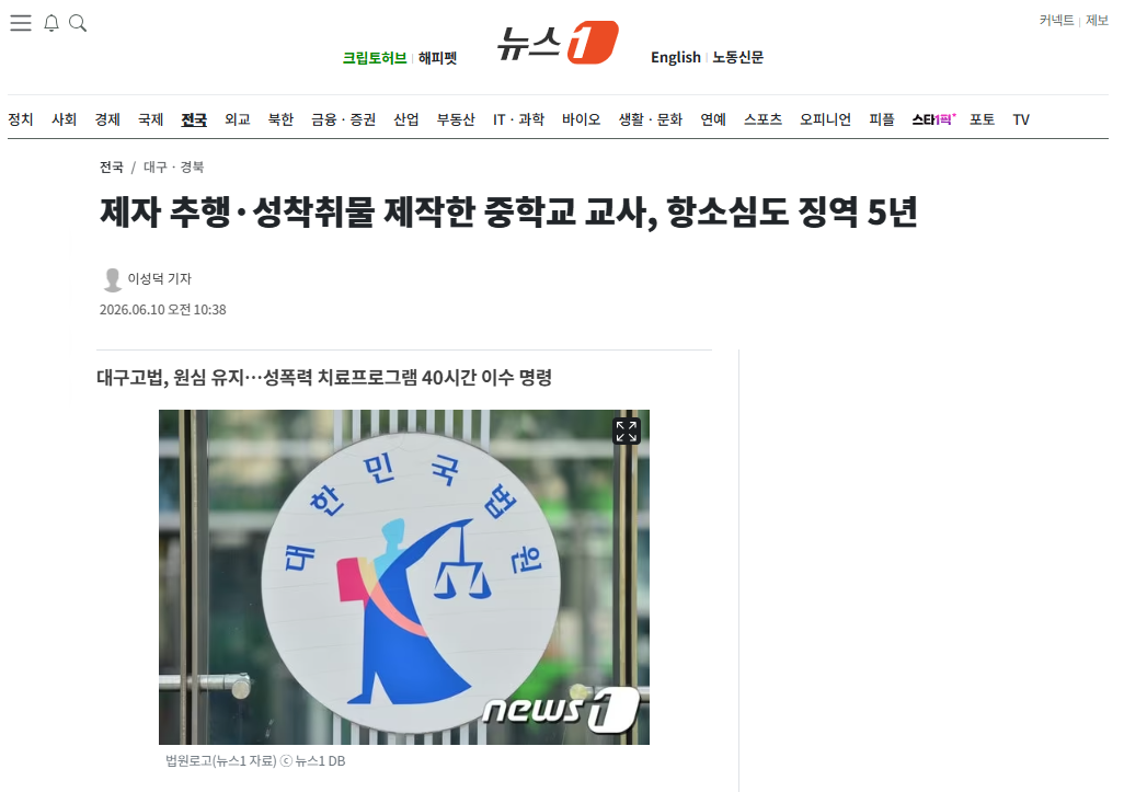 교사.png