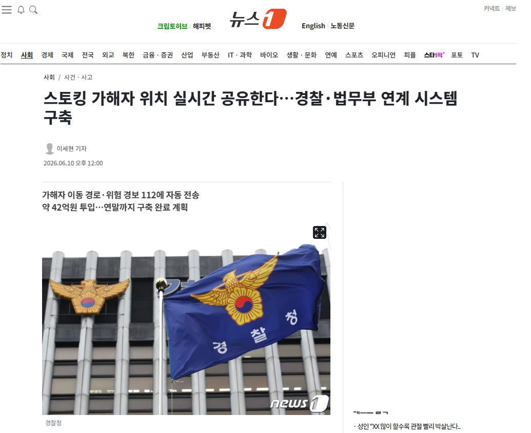 스토킹 가해자.png
