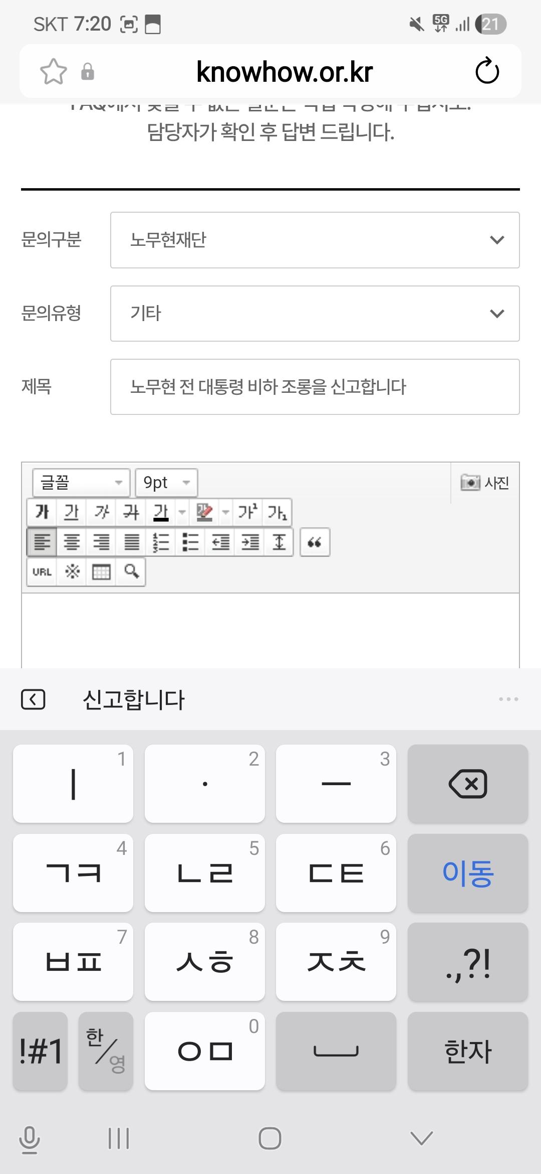 Screenshot_20260611_072024_Samsung Browser.jpg