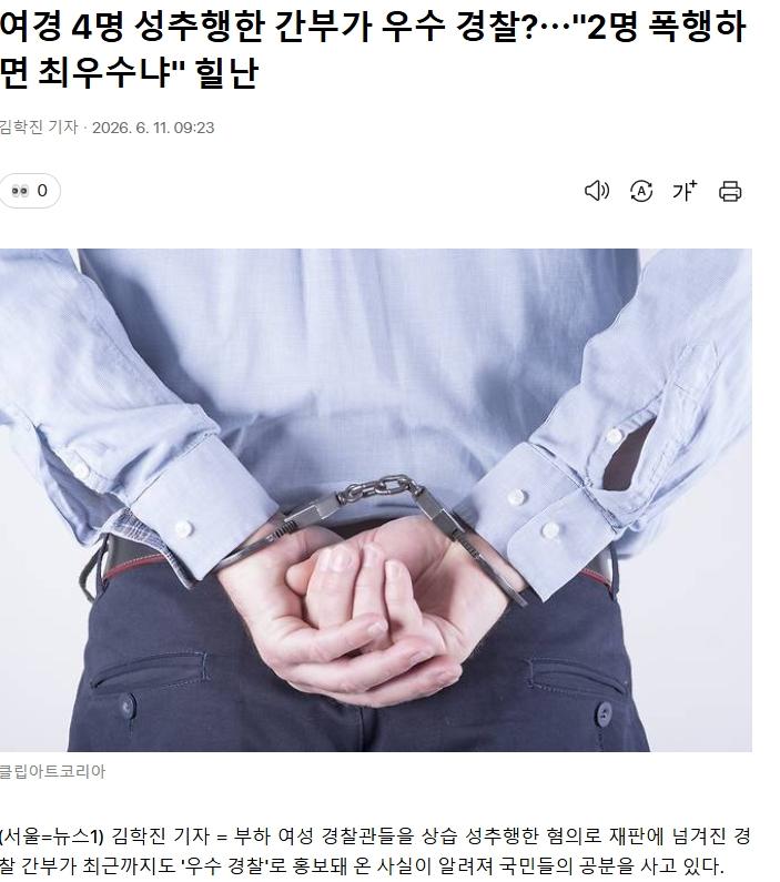 스크린샷_11-6-2026_95811_v.daum.net.jpeg