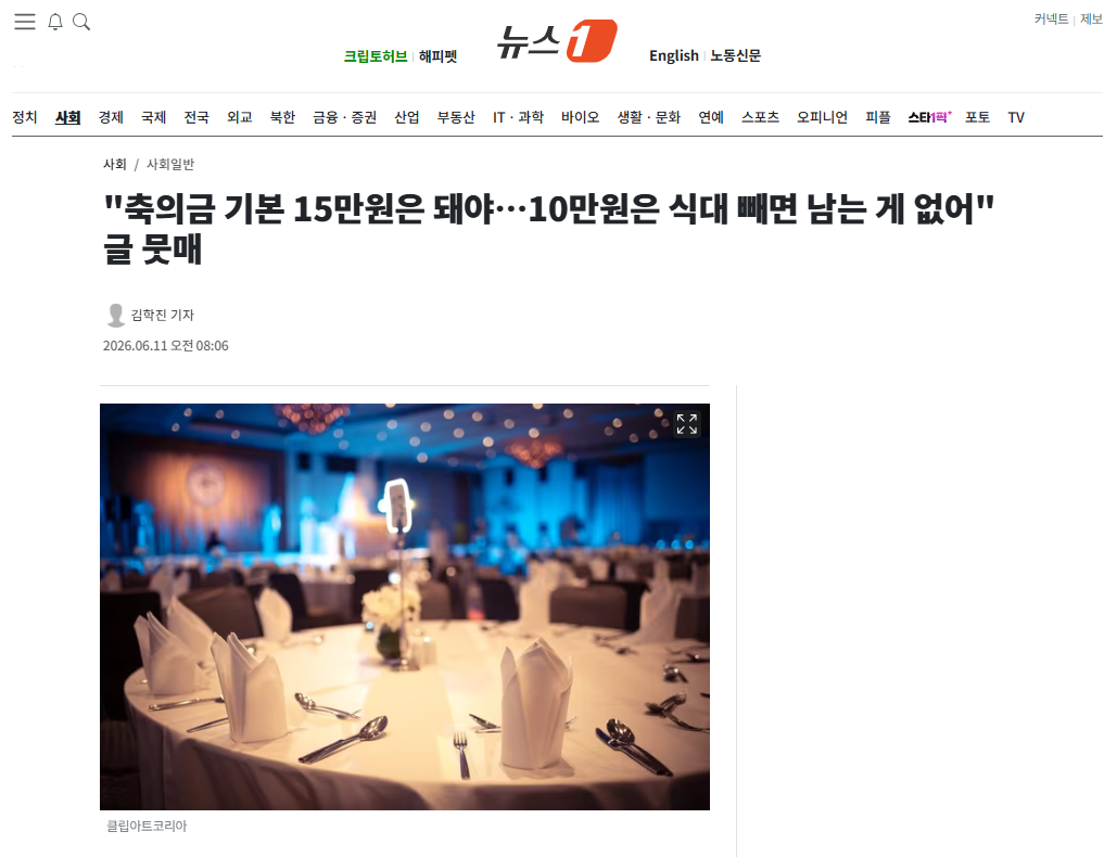 축의금.png