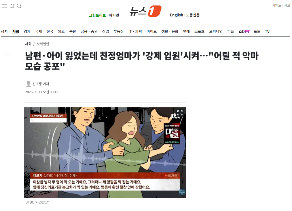 강제 입원.png