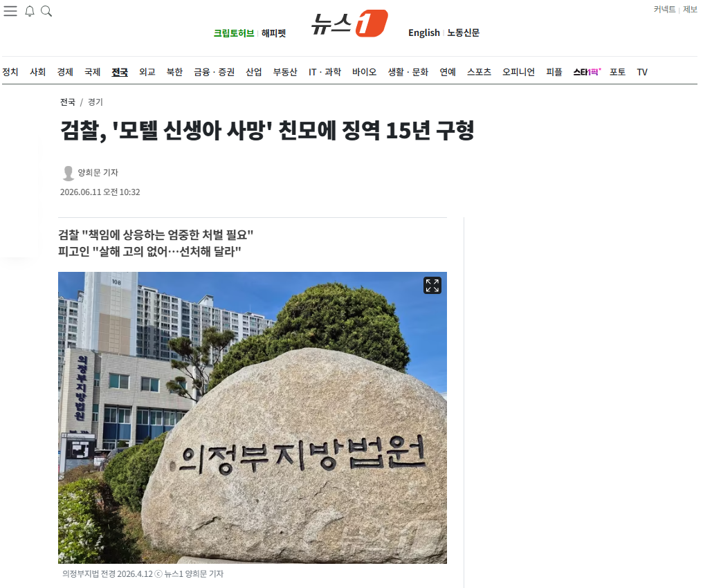 모텔 신생아 사망.png