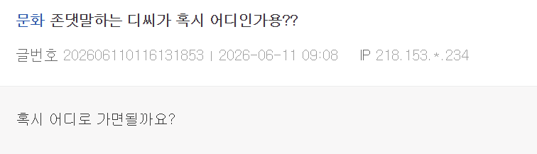 스크린샷 2026-06-11 110422.png