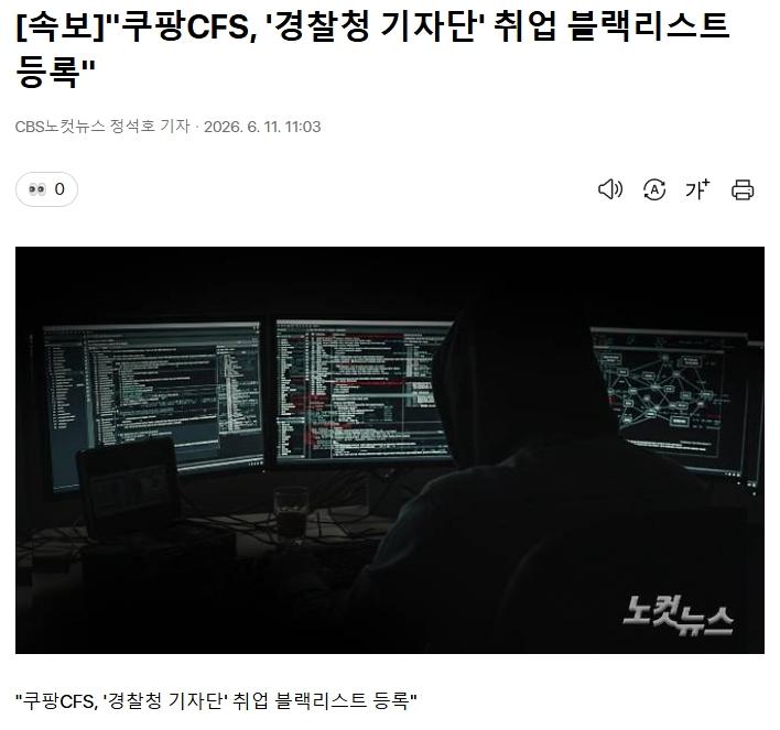 스크린샷_11-6-2026_11612_v.daum.net.jpeg