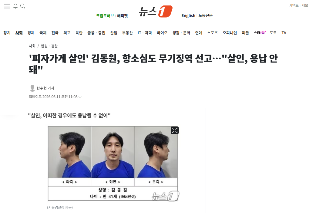 김동원.png