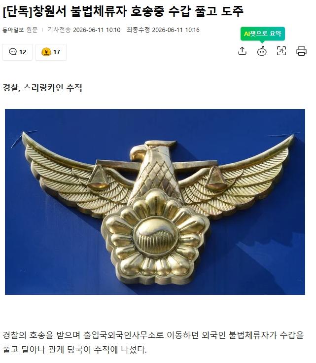 스크린샷_11-6-2026_1581_news.nate.com.jpeg