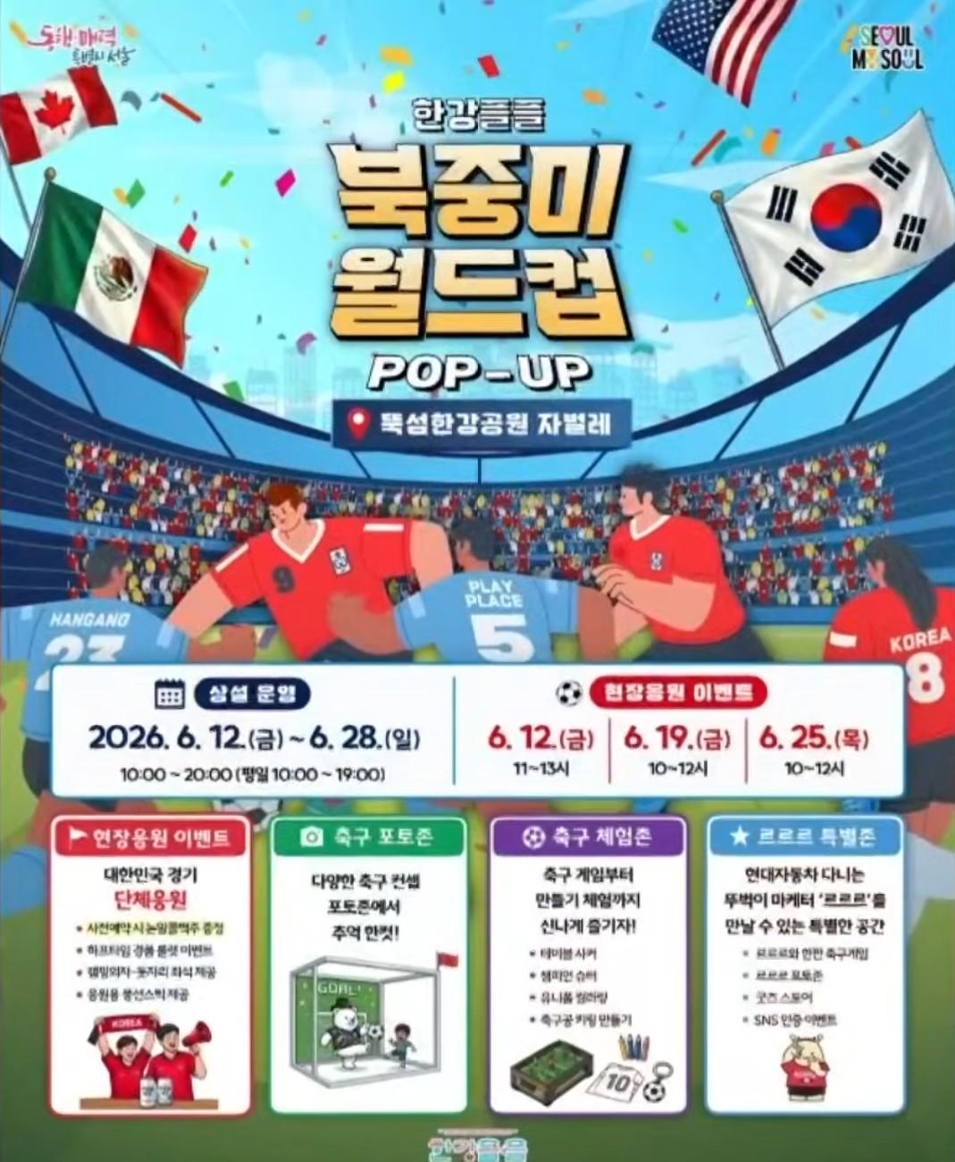 거리응원.jpg