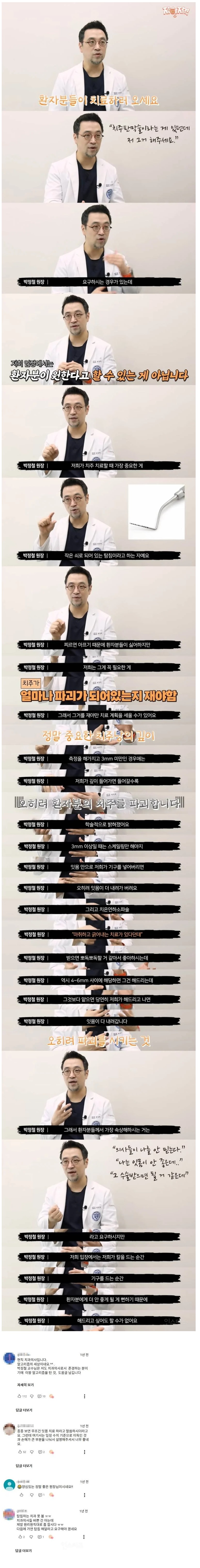 치과.JPG