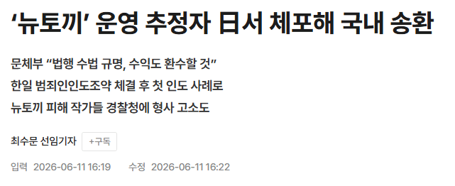 뉴토끼.png