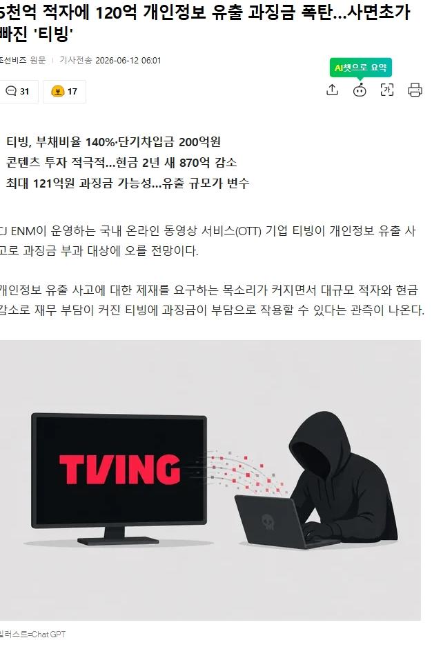 스크린샷_12-6-2026_9423_news.nate.com.jpeg