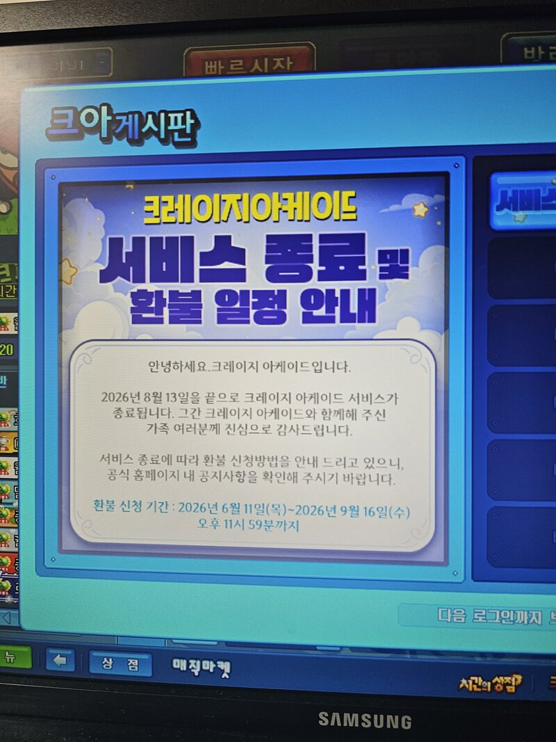 크레이지.png