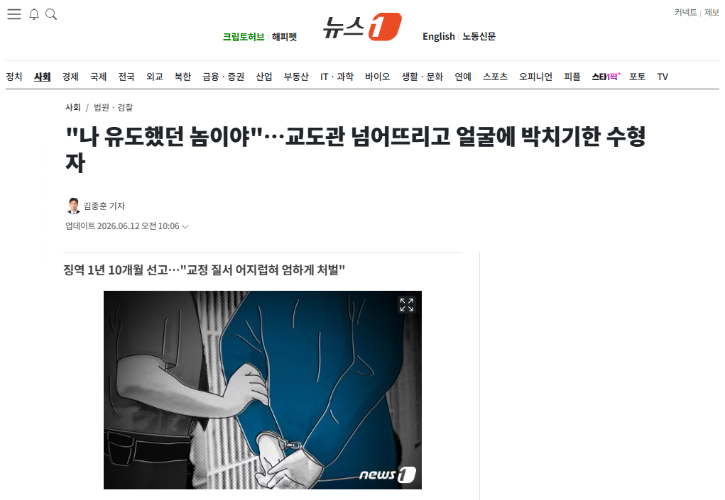 수형자.png