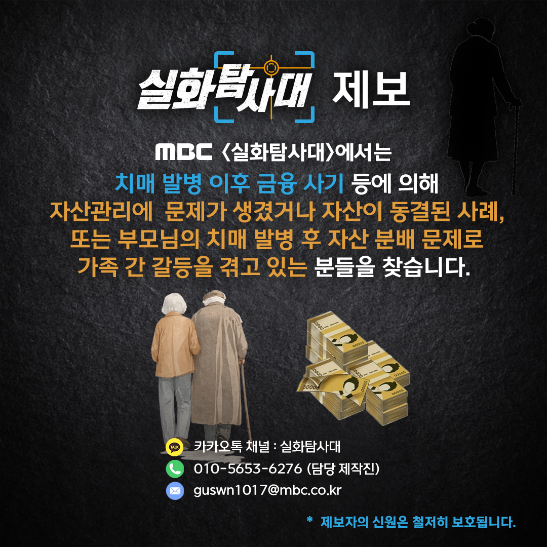 '치매머니' 제보글_1.png