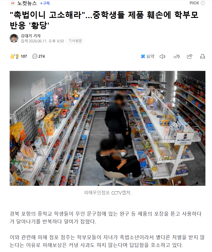 스크린샷 2026-06-12 111349.png