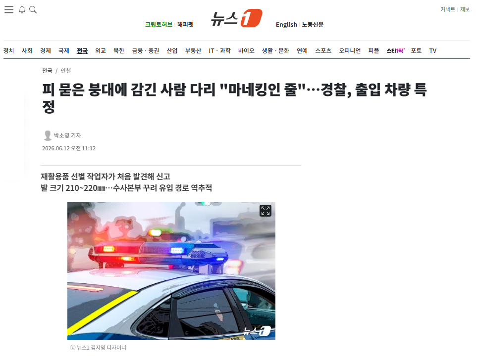 마네킹.png