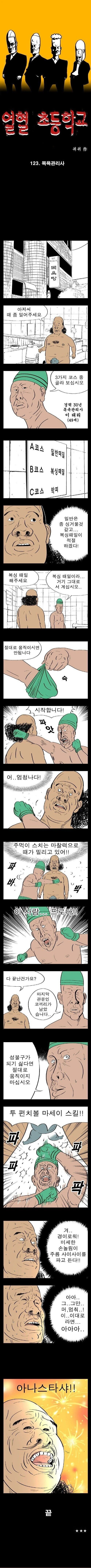 목욕과닐사.png